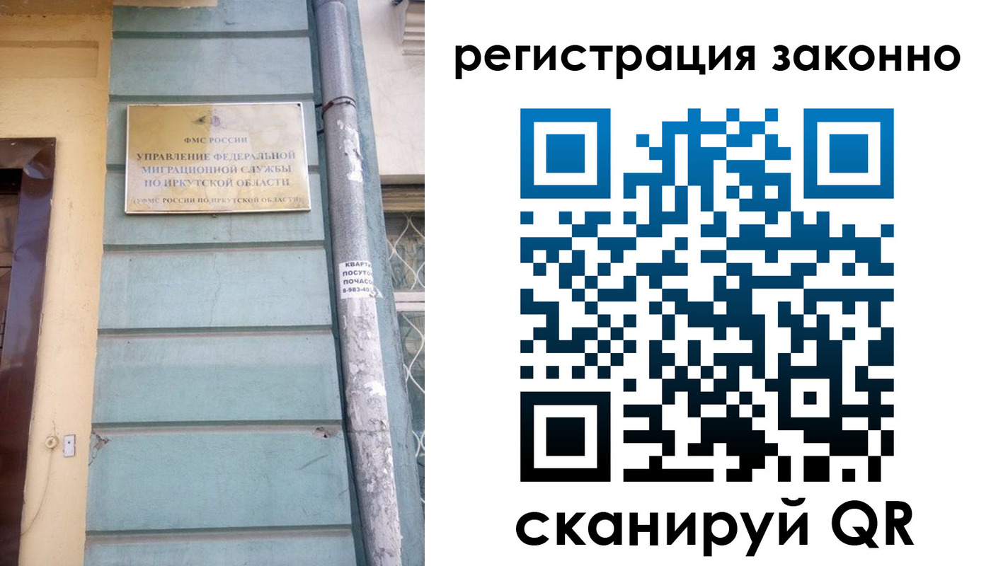 миграционный учет в Сосновке