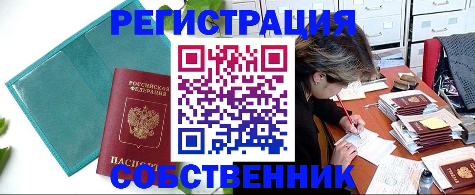 прописка иностранных граждан в Сосновке