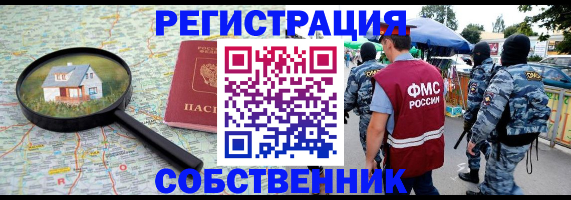 прописка регистрация в Сосновке