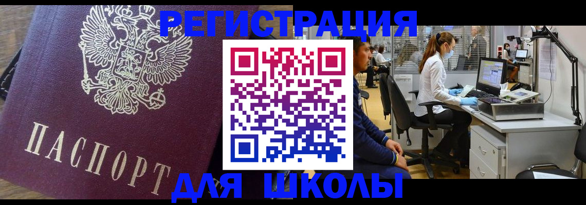 прописка в Сосновке