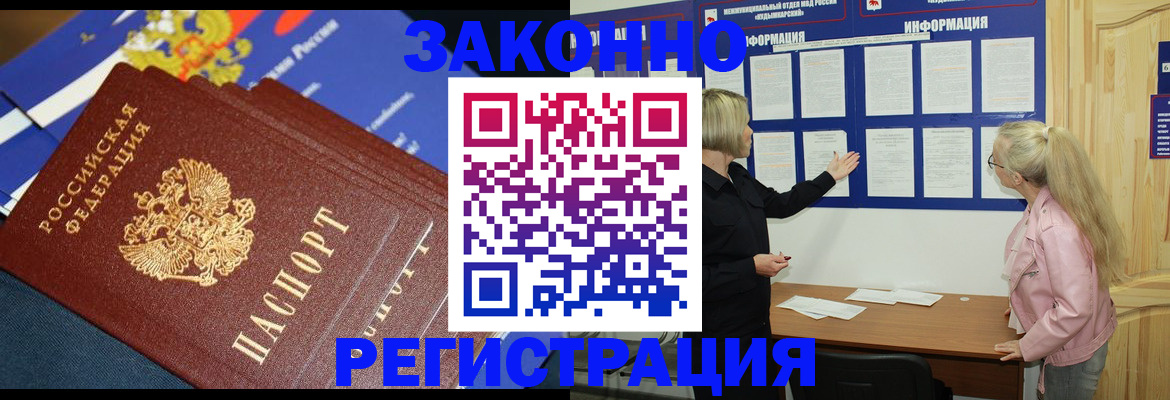 где прописаться в Сосновке
